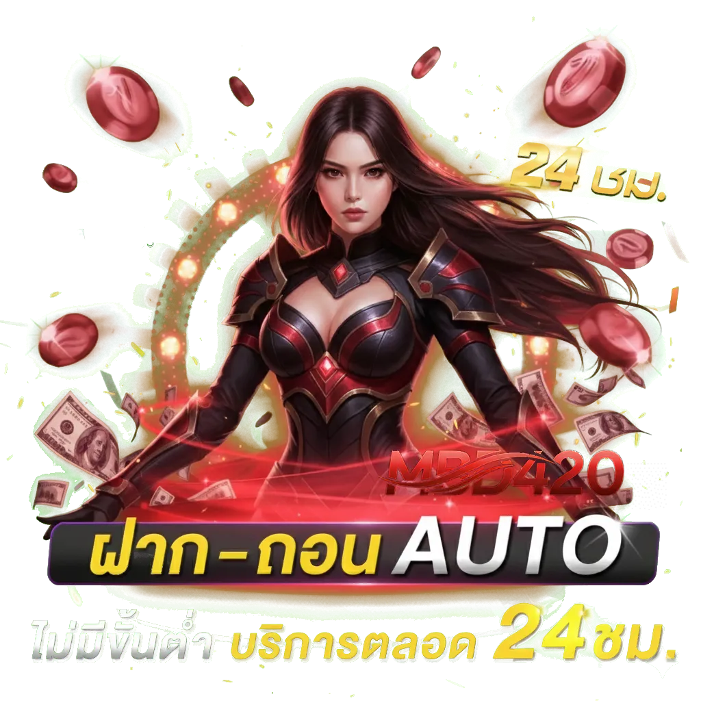 m b 420 เข้า สู่ ระ บบ